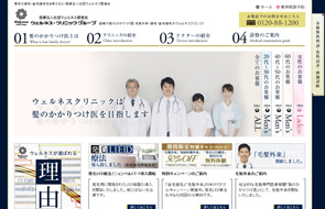 薄毛の自毛植毛・植毛のウェルネスクリニック｜薄毛・抜け毛の解消