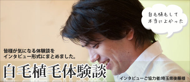 薄毛の植毛体験談